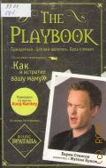  ., The Playbook. .  .  . [   Kuraj-Bambey]  2011