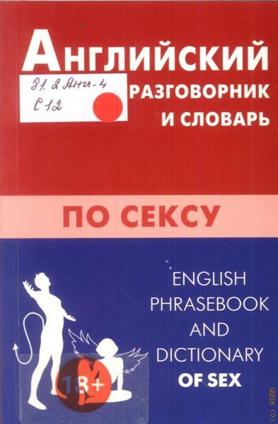 Секс Для Супружеских Пар Английский Автор Секс Для Супружеских Пар Английский Автор