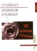 13 great horror stories. omplete and unabridged  2010