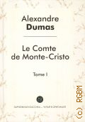 Dumas A., . Le comte de Monte-Cristo �. 1 � 2016 (���������� ��������-����� � ���������)