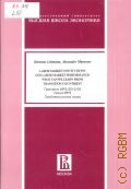 Lehmann H., Labor Market Institutions and Labor Market Performance: What Can We Learn from Transition Countries?  2010 (WP3.   )