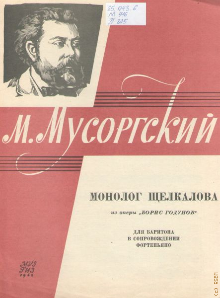 Мусоргский народные картинки