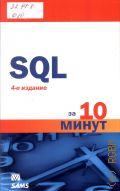  ., SQL  10   2016