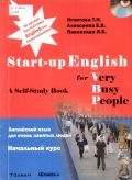�������� �. �., Start-up English for very busy people � 2010