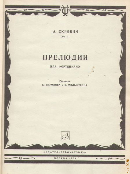 переложение для фортепиано в 4 руки. переложение для фортепиано в 4 руки. вальс мюзет ноты для аккордеона. гайдн симфония 6 в 4 руки. третья симфония скрябина.