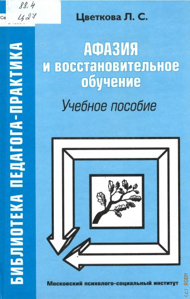 Цветкова воспитание в картинках