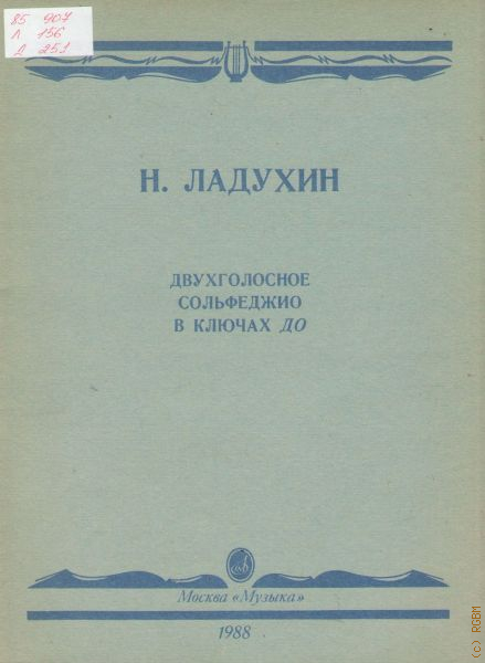 Российская Государственная Библиотека Для Молодежи