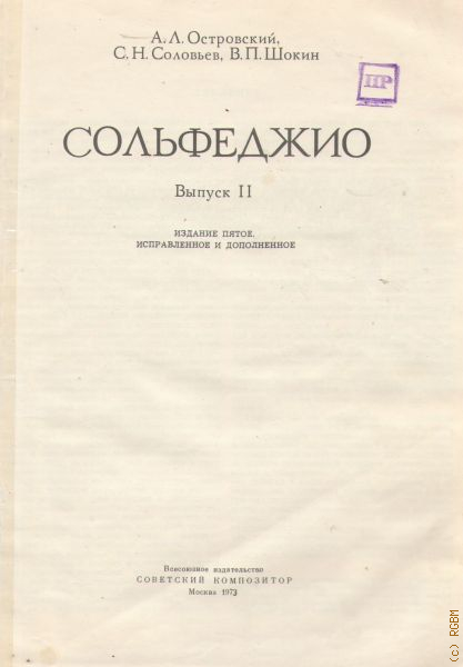 Российская Государственная Библиотека Для Молодежи – Подробная.