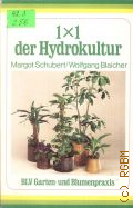 Schubert M., 1x1[Einmaleins] der Hydrokultur  1981 (BLV Garten- und Blumenpraxis. 308)