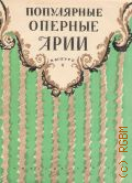 �������. ���������� ������� ����: [��� ������  � ����������]. ���. 5 � 1961