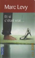 Levy M., Et si c etait vrai...  2010 (Pocket. 11063)