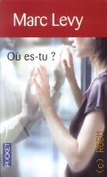 Levy M., Ou es-tu?  2011 (Pocket. 11593)