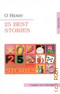 O'Henry, 25 Best Stories � 2014 (�������� � ���������) (English)