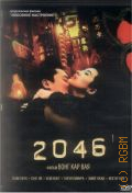2046 — 2004