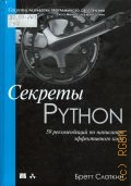  .,  Python. 59       2016 (   )