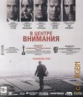 В центре внимания — 2015