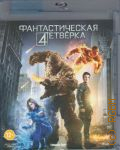 Фантастическая четверка — 2015