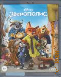 Зверополис — 2016