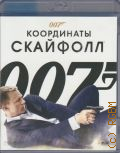 007: Координаты