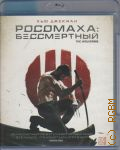 Россомаха — 2012