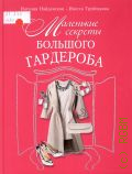���������� �. �., ��������� ������� �������� ��������� � 2013 (KRASOTA. �������� ��������)