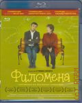 Филомена — 2013