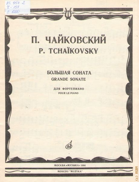 Соната чайковского. Большая Соната Чайковский.