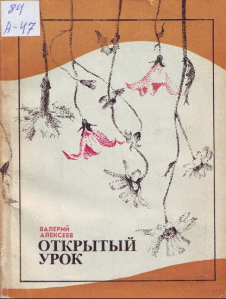 Проект ац книга