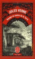 Verne J., Voyage au centre de la Terre  2016 (Fiction)
