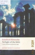 Nietzsche F., Twilight of the Idols or How to Philosophize with a Hammer  1998 (Oxford World's Classics)
