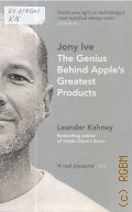 Kahney L., Jony Ive. The Genius Behind Apples Greatest Products  2014