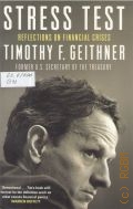 Geithner T. F., Stress Test. reflections on Financial Crises  2014