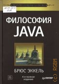 .,  Java  2017 ( Computer Science)