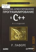  ., -   ++  2017 ( computer science)