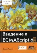  .,   ECMAScript 6  2016