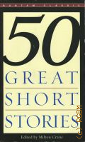 Fifty Great Short Stories  2005 (Bantam Classic)