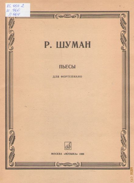 Вальс шуберта. Ф . лист Ноктюрн 3. Лист Ноктюрн грезы любви. Шуберт Лендлер.