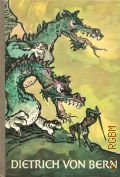 Stoll H.A., Dietrich von Bern. deutsche Heldensagen � 1975