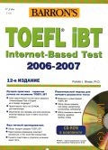 Sharpe P. J., TOEFL iBT. Internet-Based Test, 2006-2007  2006