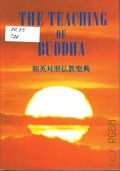 Teaching of Buddha  1984