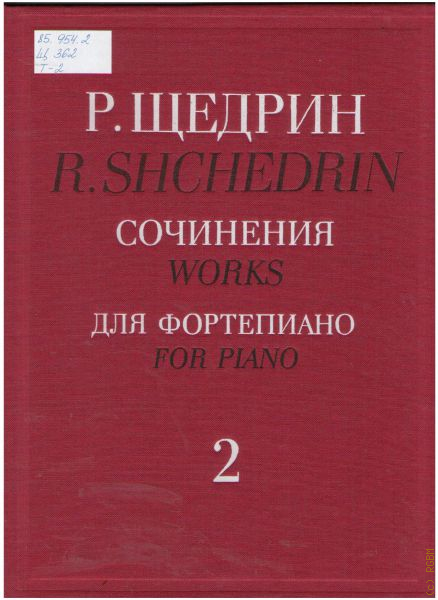 сочинение по салтыкову щедрину. темы сочинений по сказкам салтыкова щедрина 10. выберите правильное название сочинения р к щедрина. щедрин композитор презентация. выберите правильное название сочинения р к щедрина.