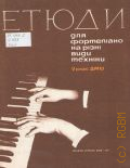 �����. ��� ���������� �� ������ ���� �������. 5 ����� ��� � 1977