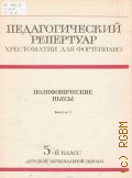 �������������� �����: ��� ����������. 5 �����. ���. 2 � 1980 (�������������� ���������. ����������� ��� ����������)