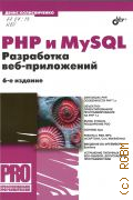  ., PHP  MySQL.  -  2017 ( . PRO)