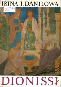 Danilowa I.J., Dionissi � 1970