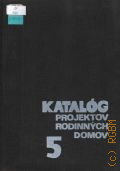 Katalog projektov rodinnych domov Zvazok 5  1975