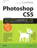 ., Photoshop CS5.    2011 (,      ) ( )