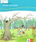 Grimm J., Hansel und Gretel  2017 (Kletts bunte Lesewelt) (Marchen lesen und verstehen)