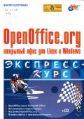  . ., OpenOffice.org    Linux  Windows  2005 (-)