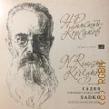 Римский-Корсаков Н., Садко (Избранные сцены и арии из опер)